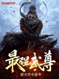 最强武尊竟被逐出师门叶辰