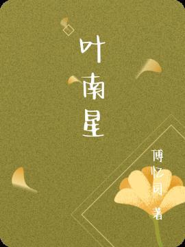 狭叶南星(原变种)