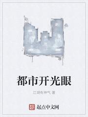 都市开光师张小北