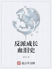 穿成长嘴小反派