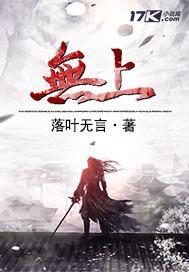 无上武神