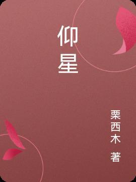 仰星环境科技(山东)有限公司