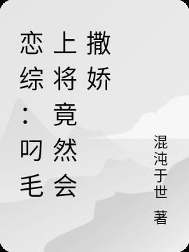 叼毛 是什么意思