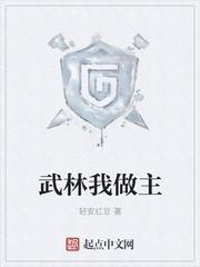 给我找武林