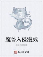 魔兽入侵漫威怎么玩