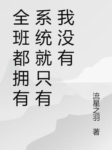 全班都是1