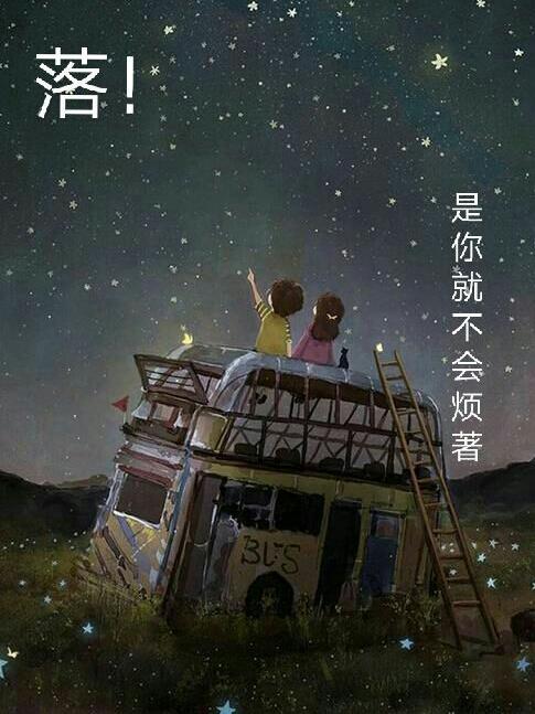 落花生小练笔写路灯