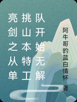 亮剑打山本