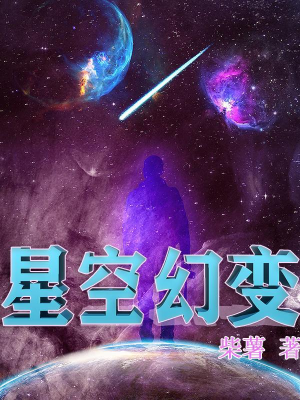 幻塔同样的星空