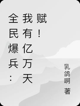 全民暴走