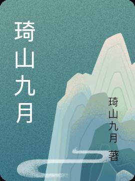 农历九月有没有山