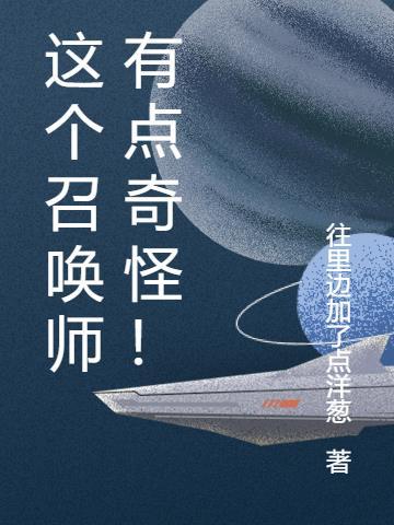 这个公司有点奇怪动画