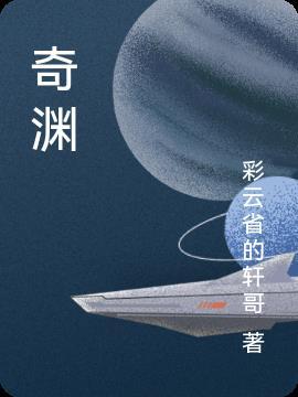 奇渊之屿星曜石怎么投入