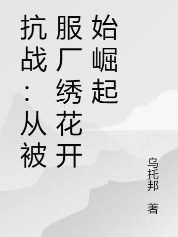 抗日从战俘营签到