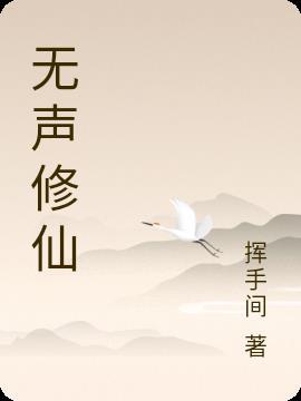 无声修仙的折纸教程