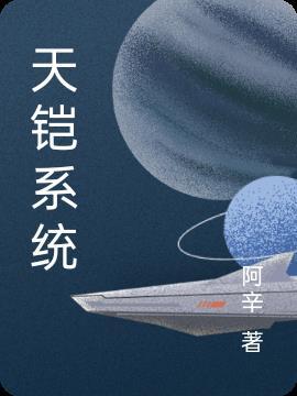 天凯ai网站原创文章系统