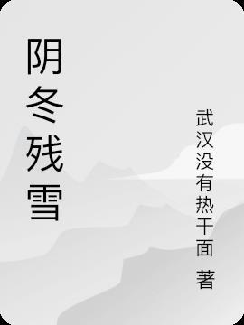 残阳如血比喻什么意思