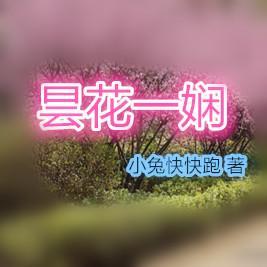 昙花一线舞蹈