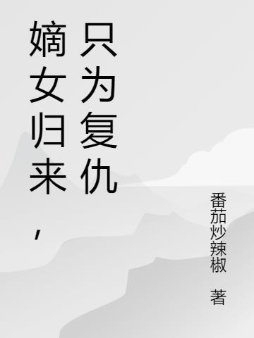 世子站远点