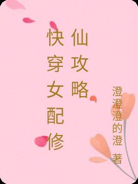 修仙老祖宗穿成女配