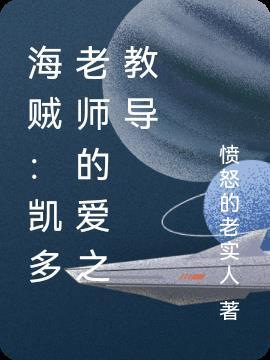 海贼船叫什么