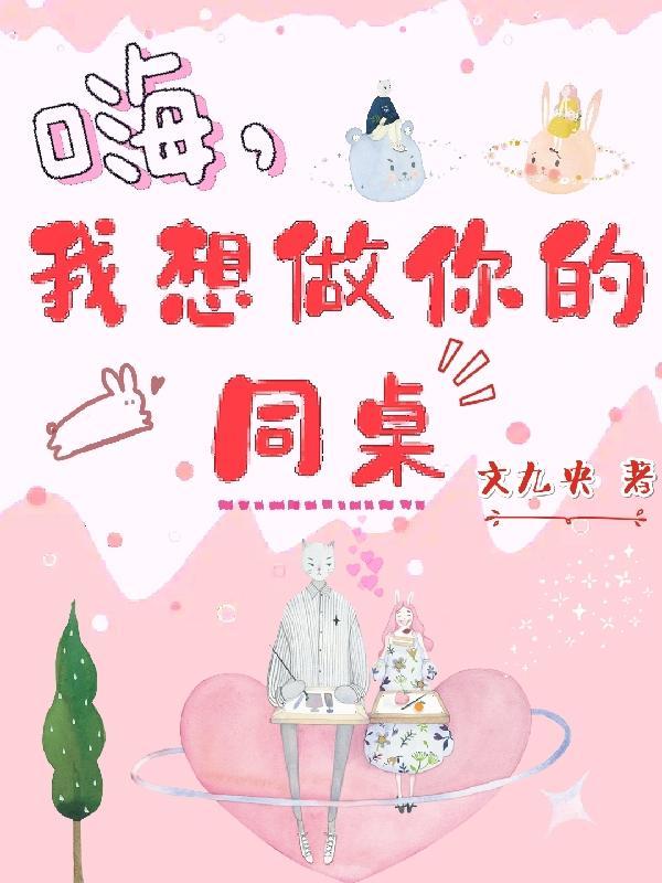 我想和她做同桌作文