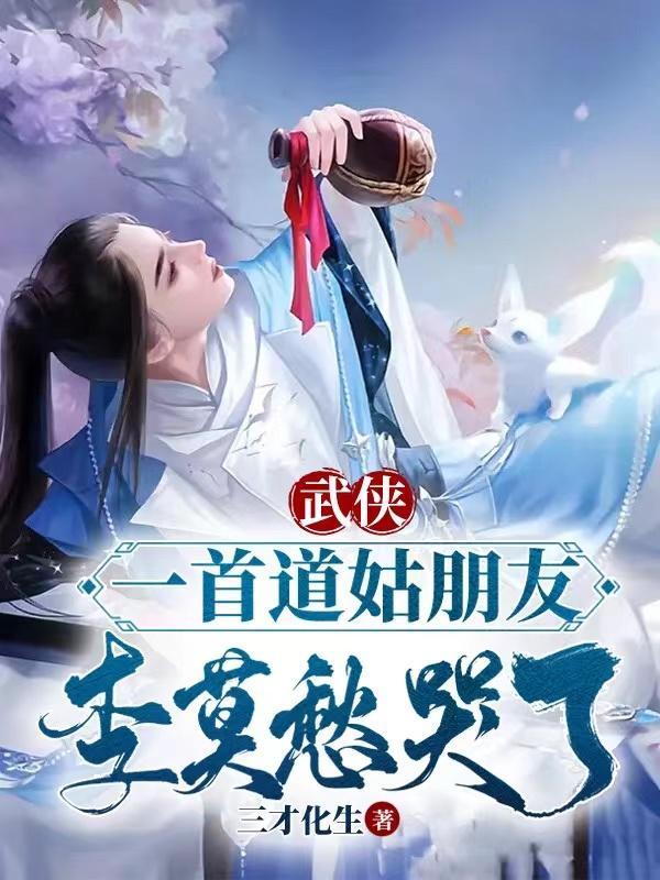 李莫愁是道士吗