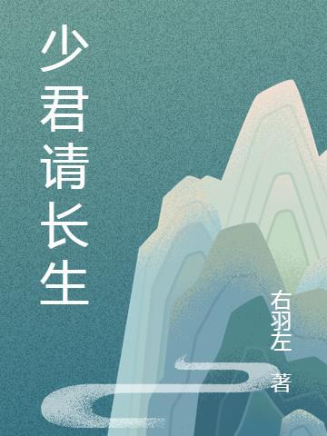 少君是谁