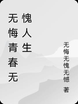 青春什么意思