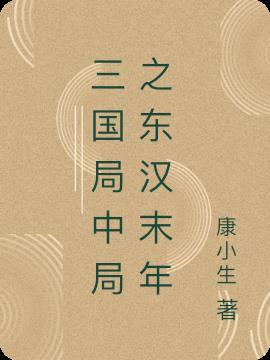 东汉末年人口5000万到了三国