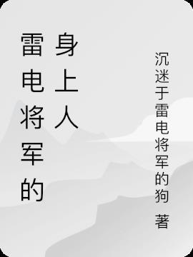 雷电将军假发