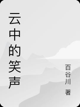 云中的阳光