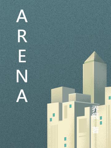 arena