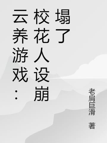 云养猫游戏叫什么名字