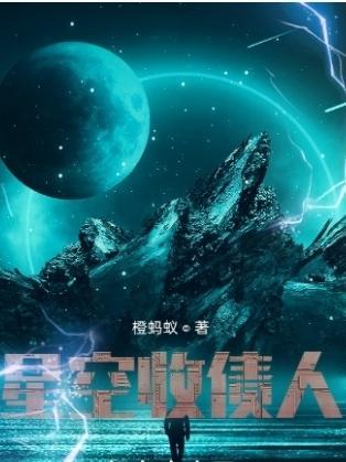 星空怎么收刀