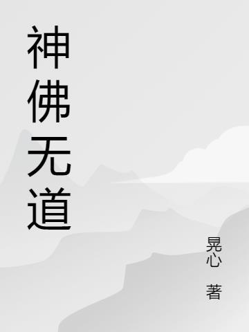 将六界化虚无