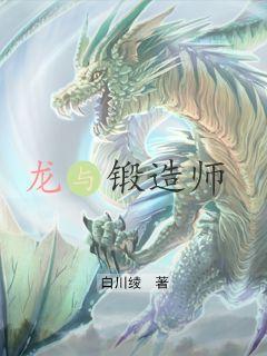 锻造师与切磋