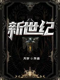 新世纪战士破晓破解版