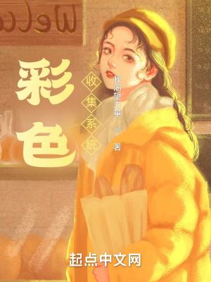 彩色手机系统