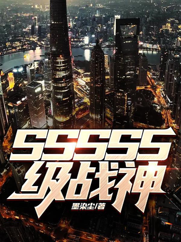 ss7战神图片