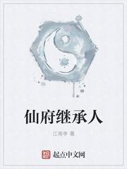 魔仙堡的继承人