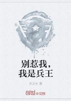 我是兵王的