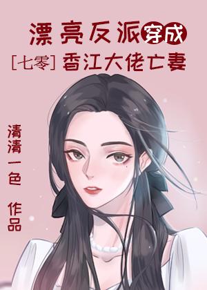 沈清顾驰香江来了个绝色大美人