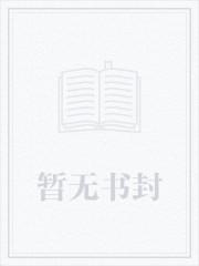 师妹的修炼方法它不科学完结了吗