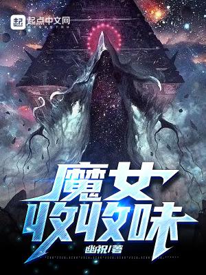 搜索魔女的