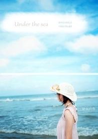 under the sea简谱