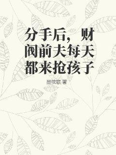 分手后暴富的