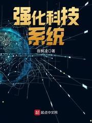 推进创新驱动发展