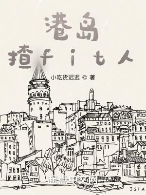 港岛揸fit人无弹窗