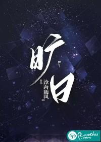 旷日长久什么意思